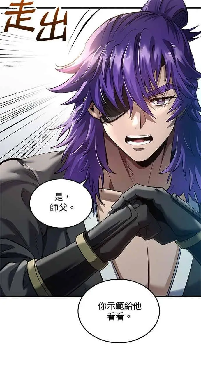 《转世武林当大夫》第174话图62