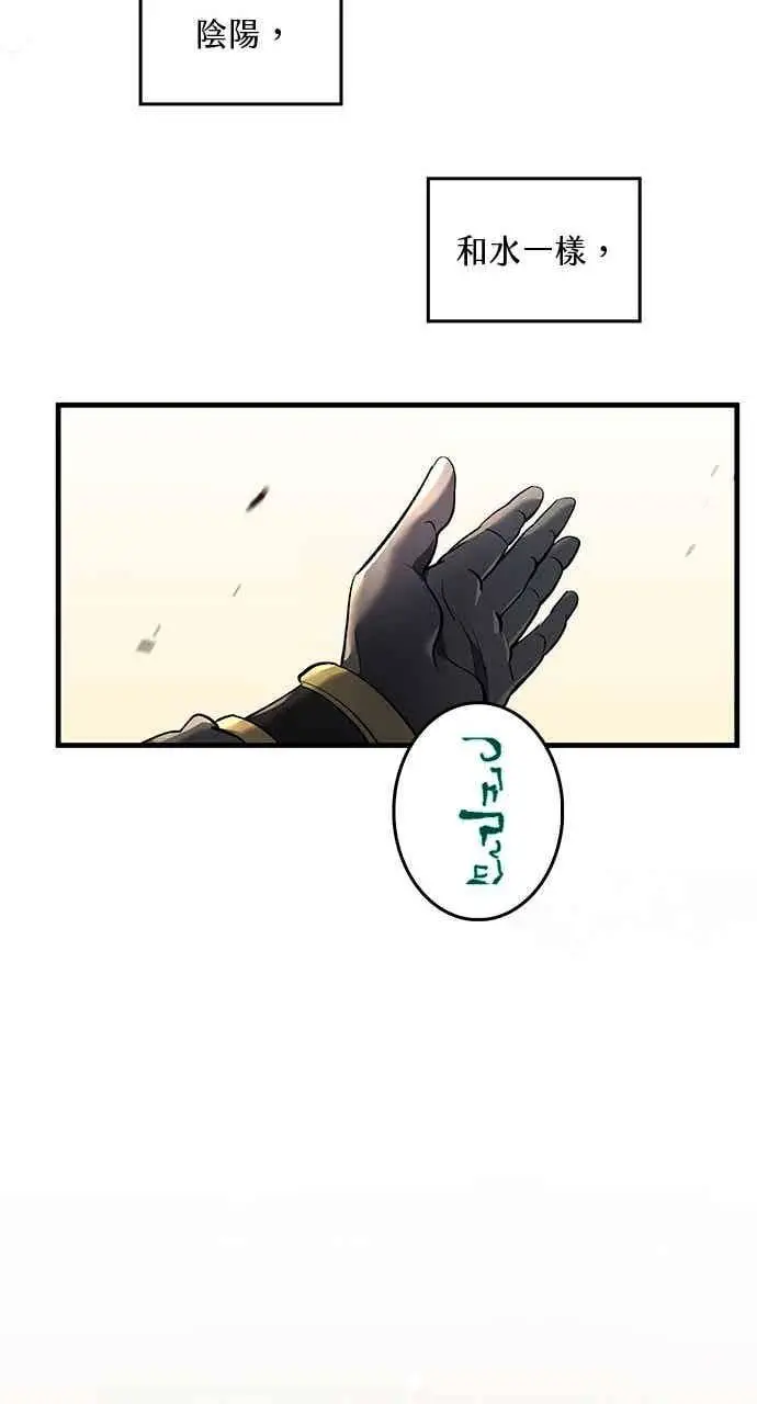 《转世武林当大夫》第174话图66