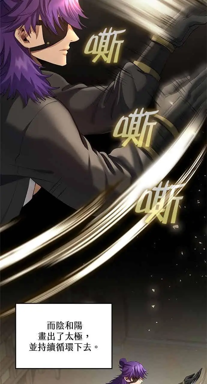 《转世武林当大夫》第174话图68