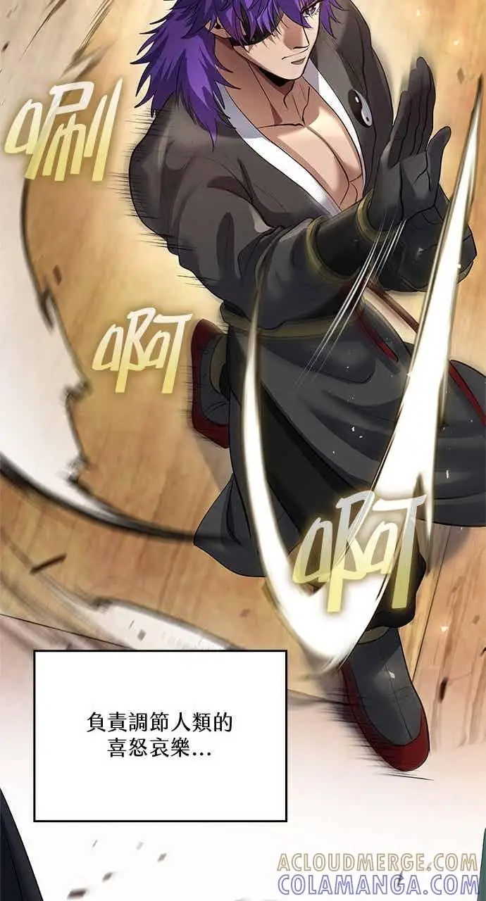 《转世武林当大夫》第174话图70