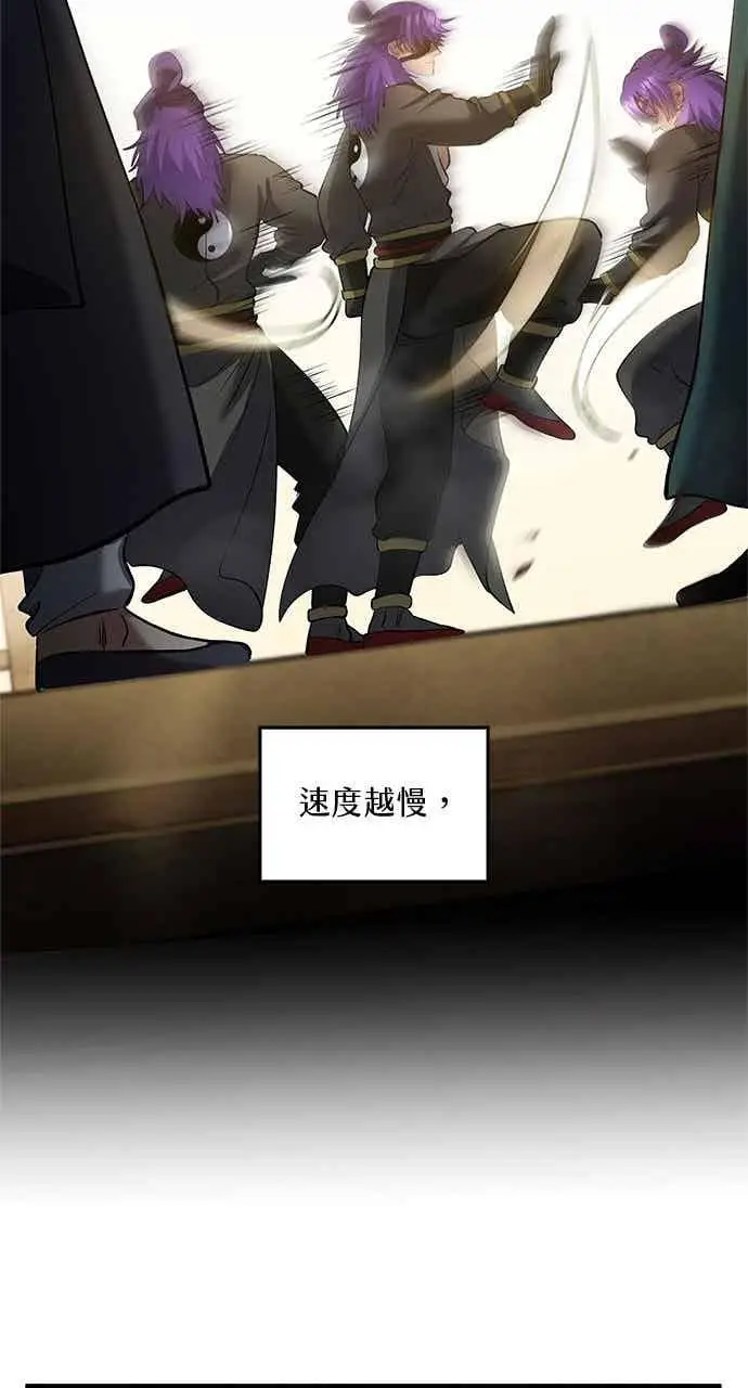《转世武林当大夫》第174话图71