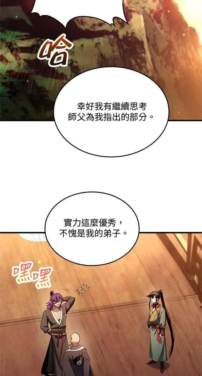 《转世武林当大夫》第174话图82