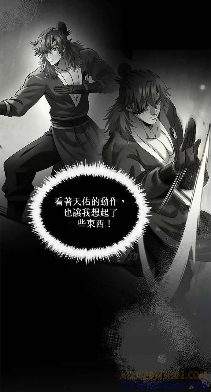 《转世武林当大夫》第175话图10