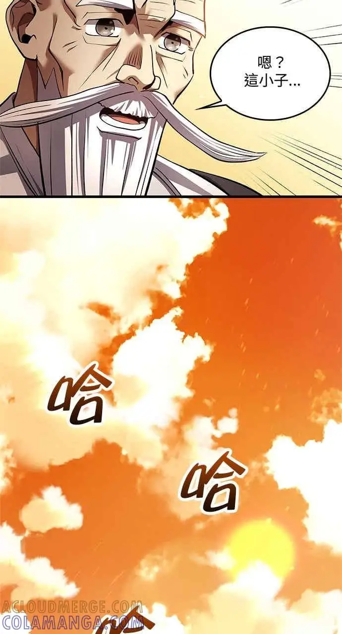 《转世武林当大夫》第175话图16