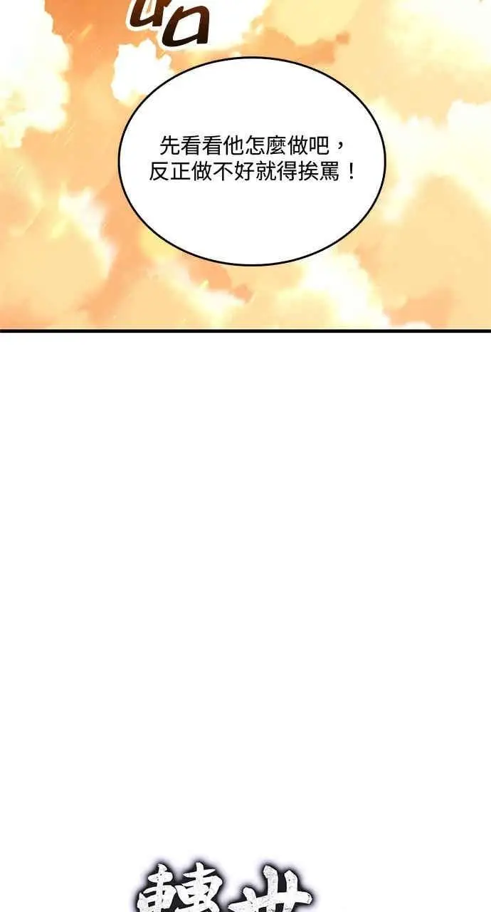 《转世武林当大夫》第175话图17