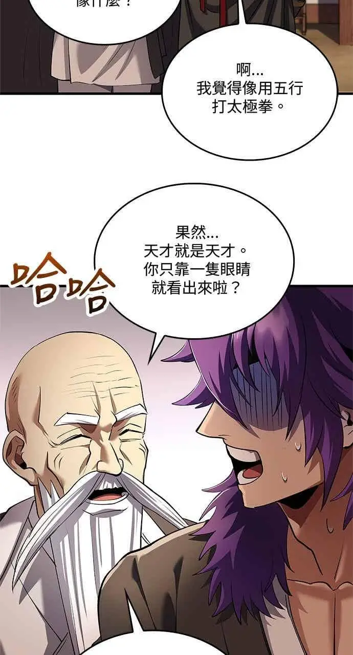 《转世武林当大夫》第175话图26