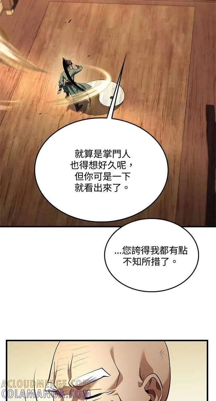 《转世武林当大夫》第175话图28
