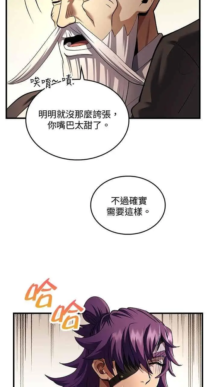 《转世武林当大夫》第175话图29