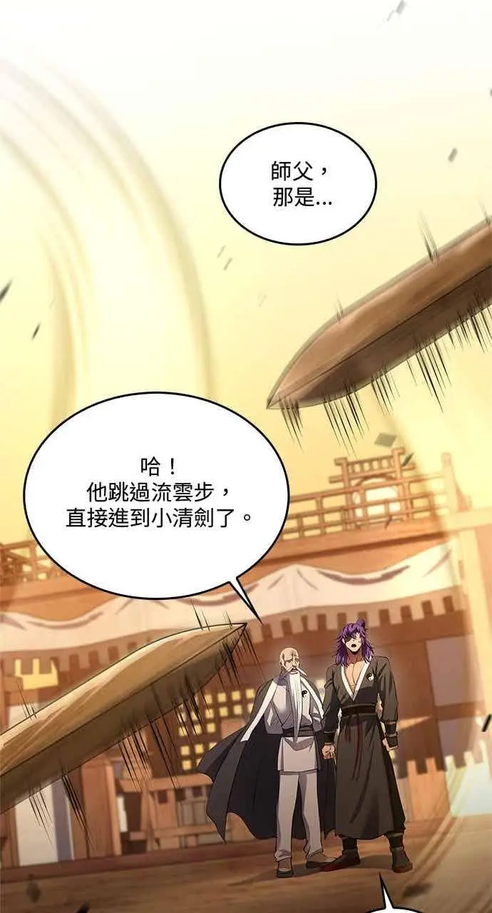 《转世武林当大夫》第175话图35