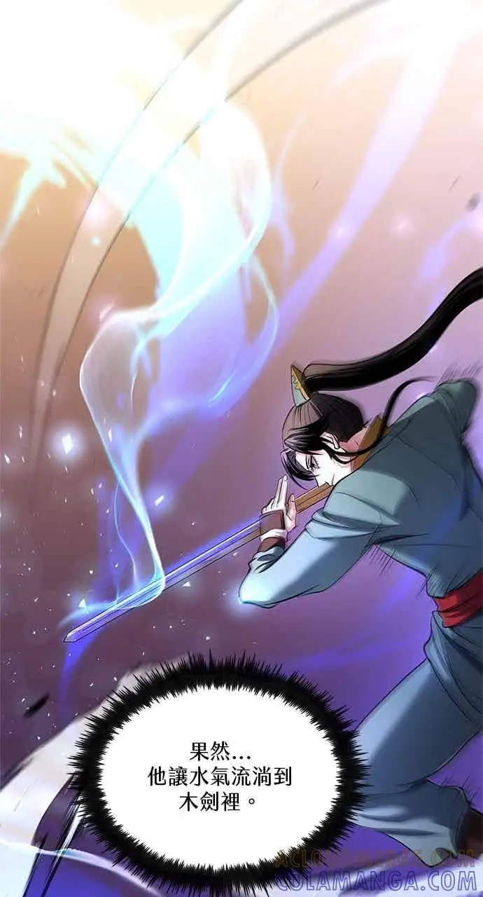 《转世武林当大夫》第175话图37
