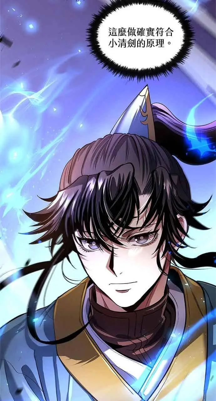 《转世武林当大夫》第175话图39