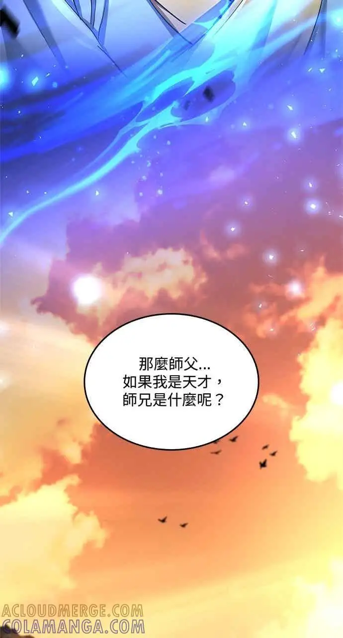 《转世武林当大夫》第175话图40
