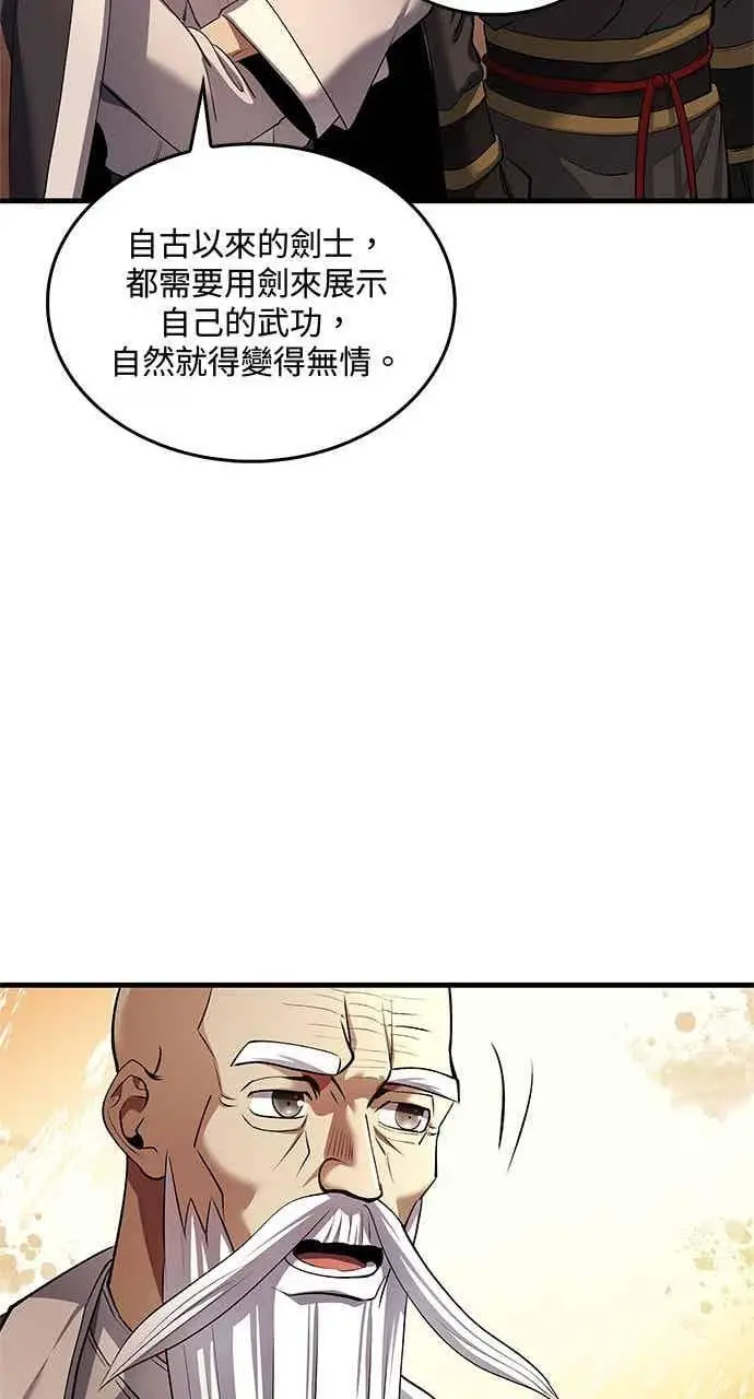 《转世武林当大夫》第175话图42