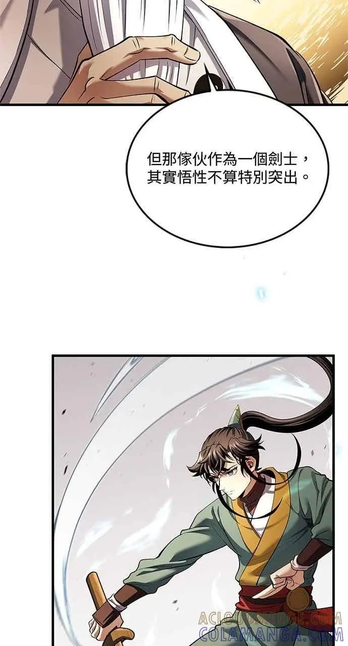 《转世武林当大夫》第175话图43