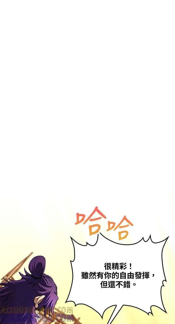 《转世武林当大夫》第175话图52