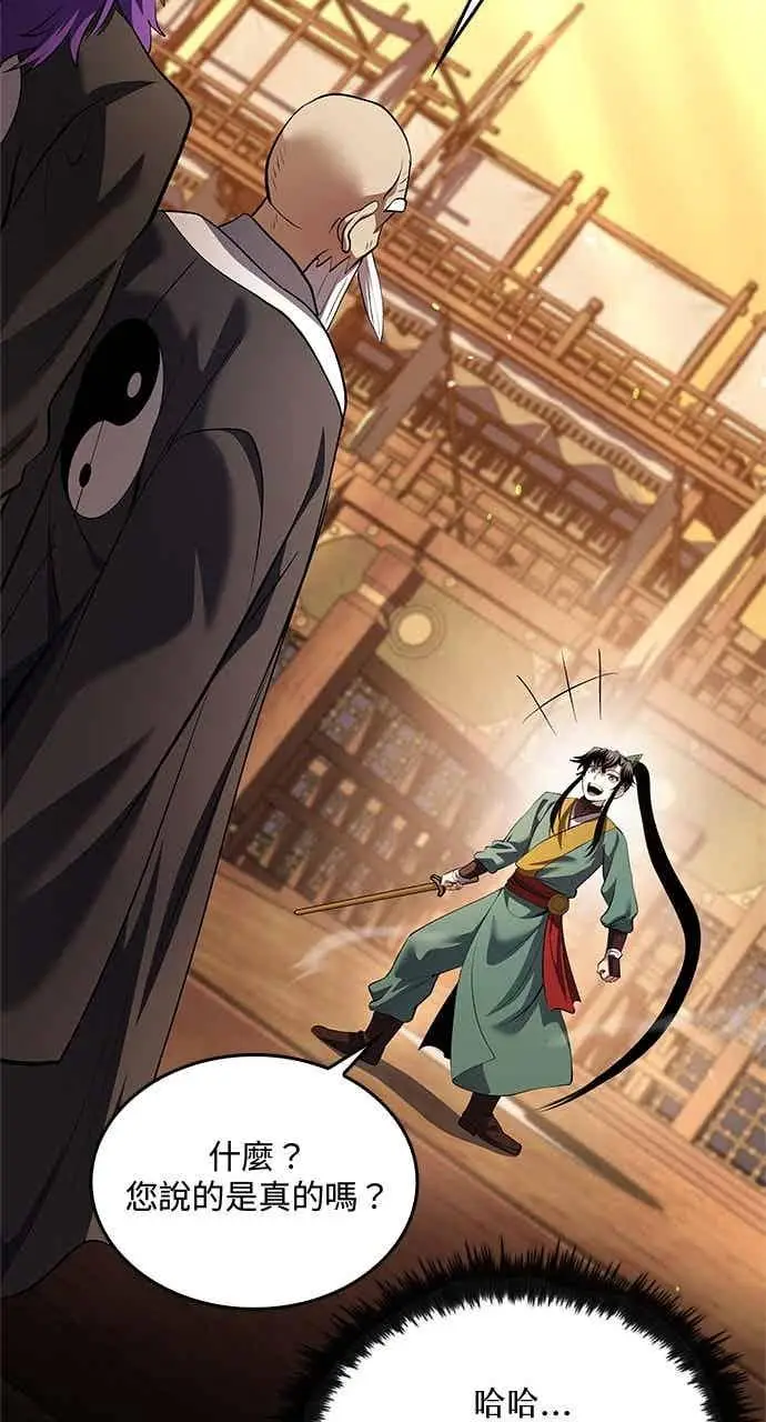 《转世武林当大夫》第175话图53