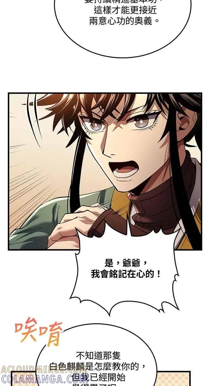 《转世武林当大夫》第175话图55