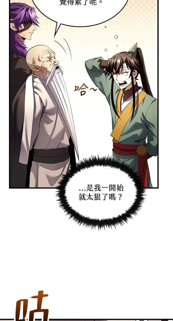 《转世武林当大夫》第175话图56