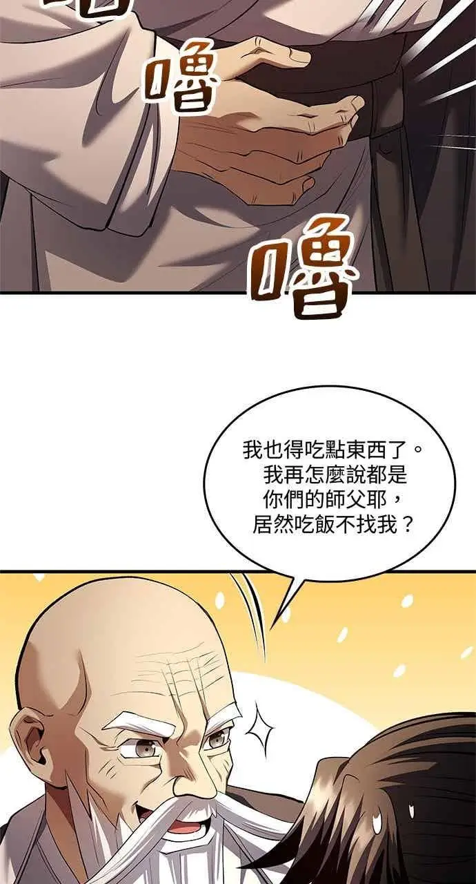 《转世武林当大夫》第175话图57