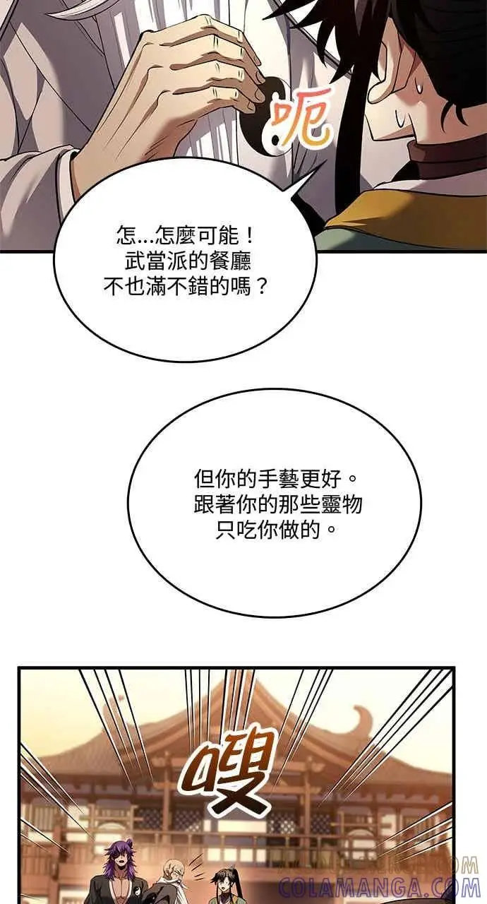 《转世武林当大夫》第175话图58