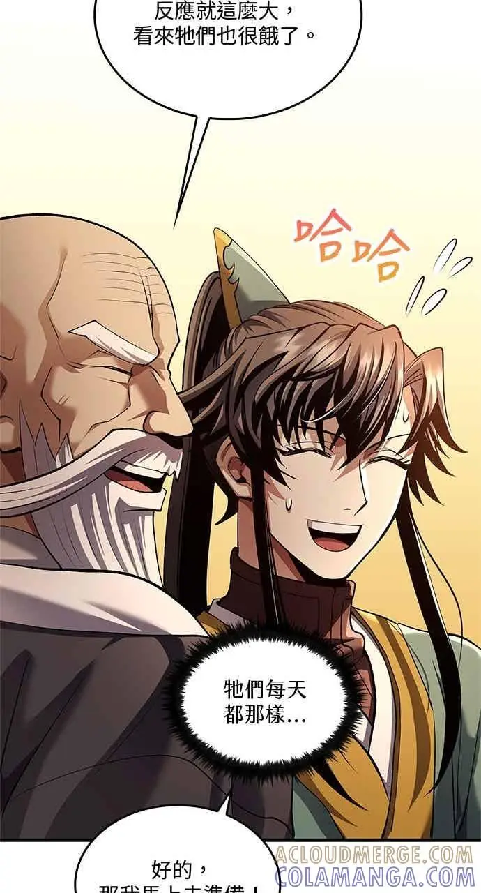 《转世武林当大夫》第175话图61