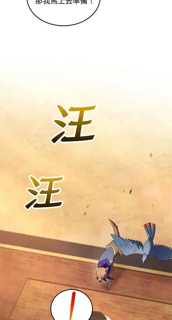 《转世武林当大夫》第175话图62