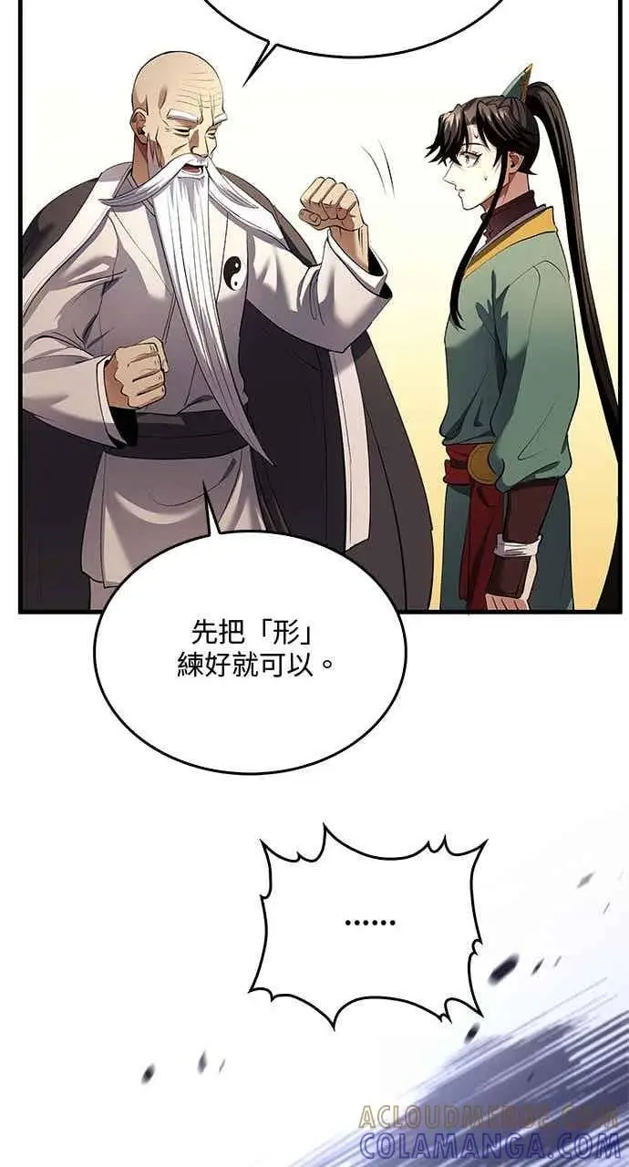 《转世武林当大夫》第175话图64