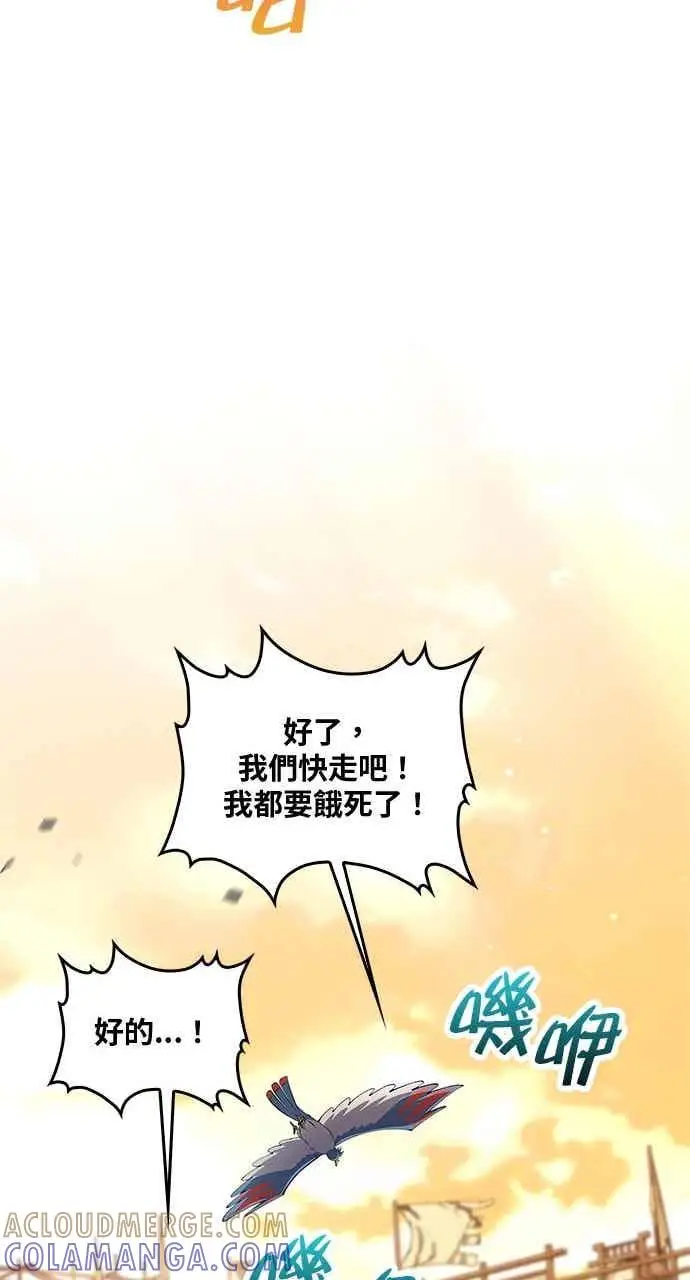 《转世武林当大夫》第175话图67
