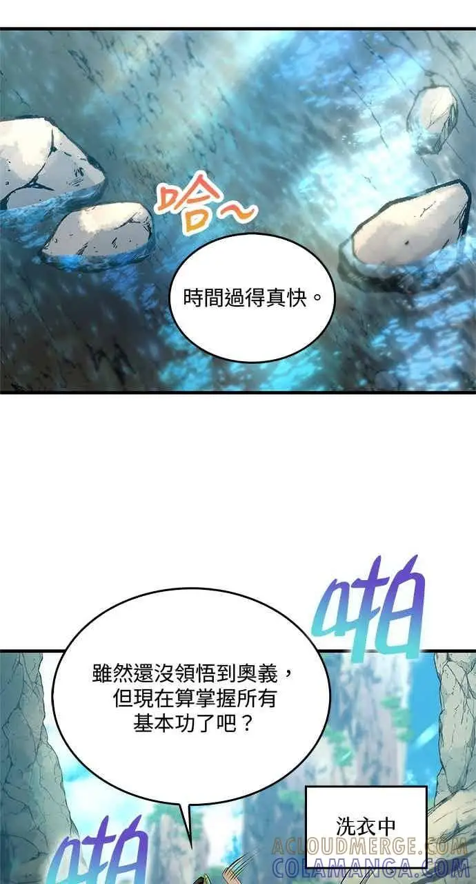 《转世武林当大夫》第175话图73