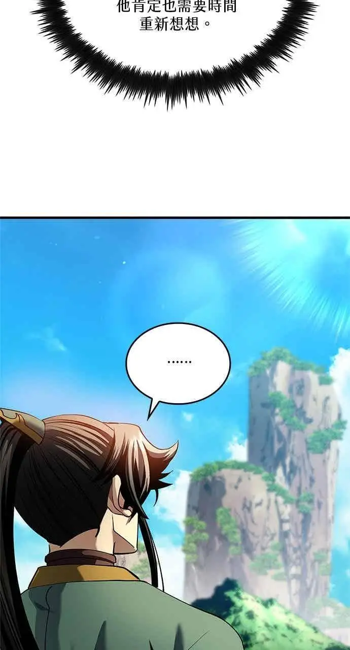 《转世武林当大夫》第175话图77