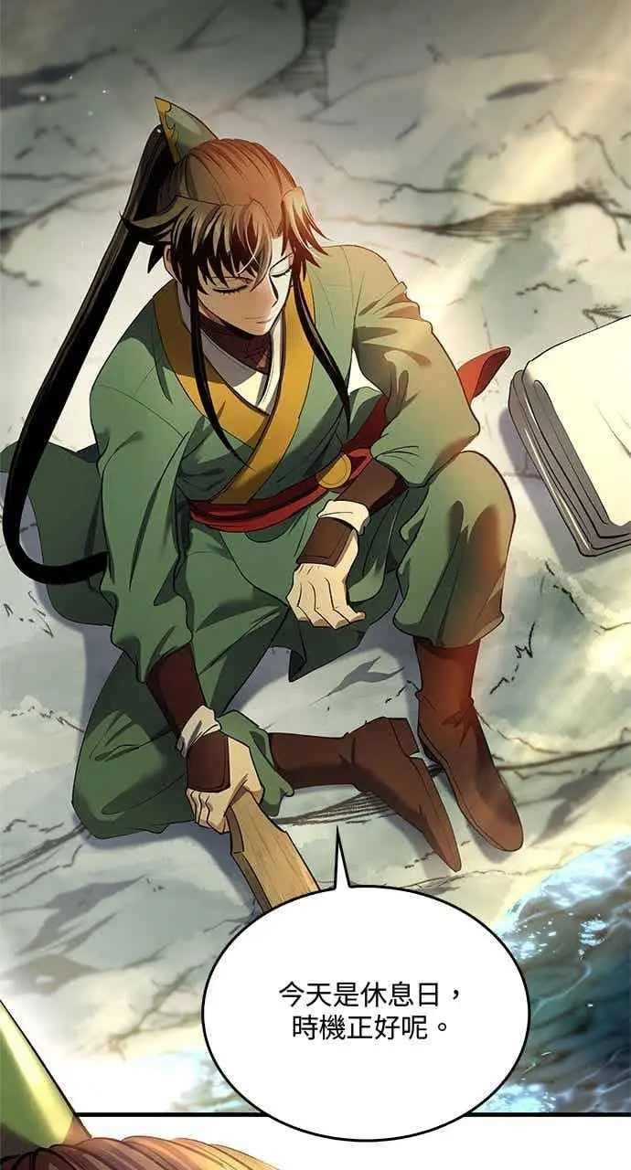 《转世武林当大夫》第175话图80