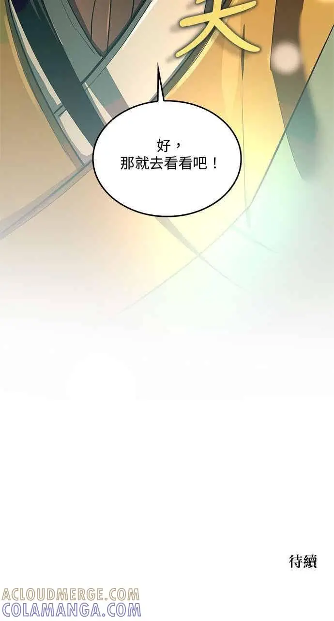 《转世武林当大夫》第175话图82