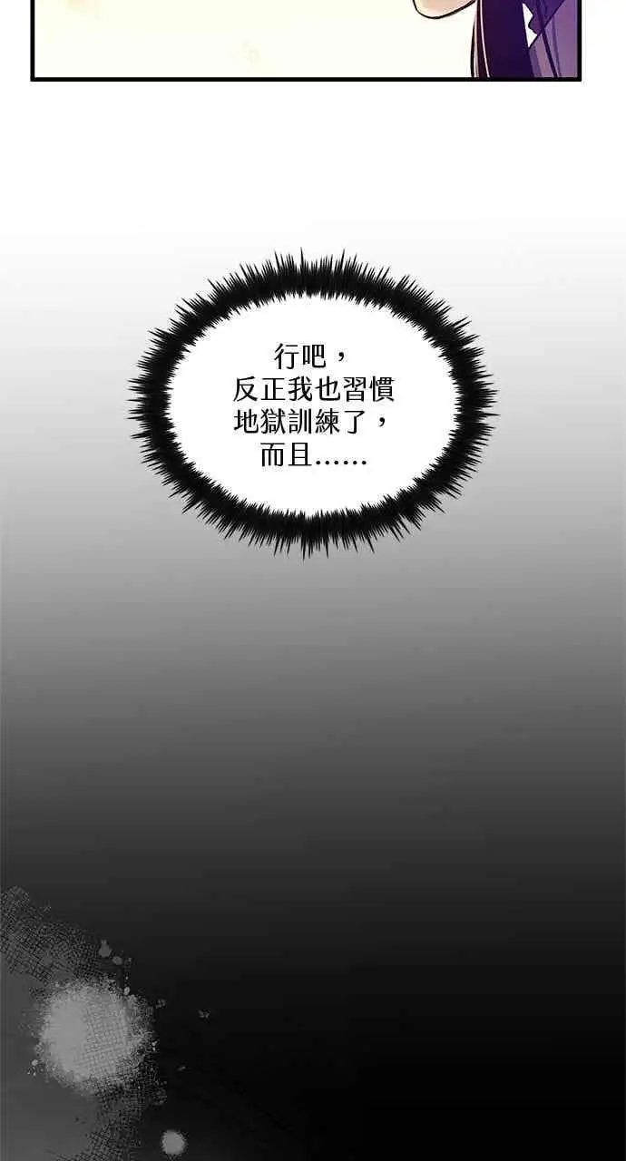 《转世武林当大夫》第175话图9