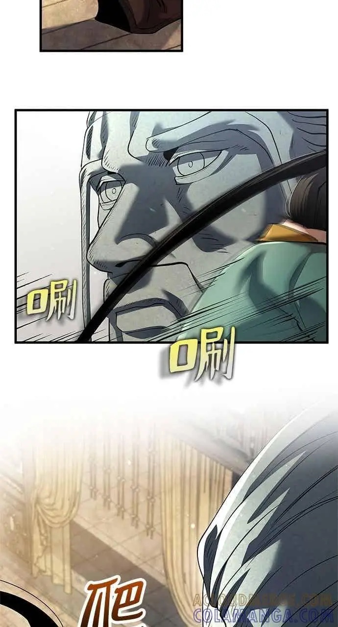 《转世武林当大夫》第176话图16
