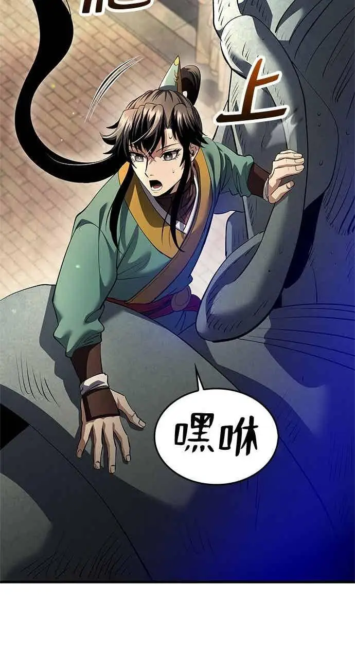 《转世武林当大夫》第176话图17