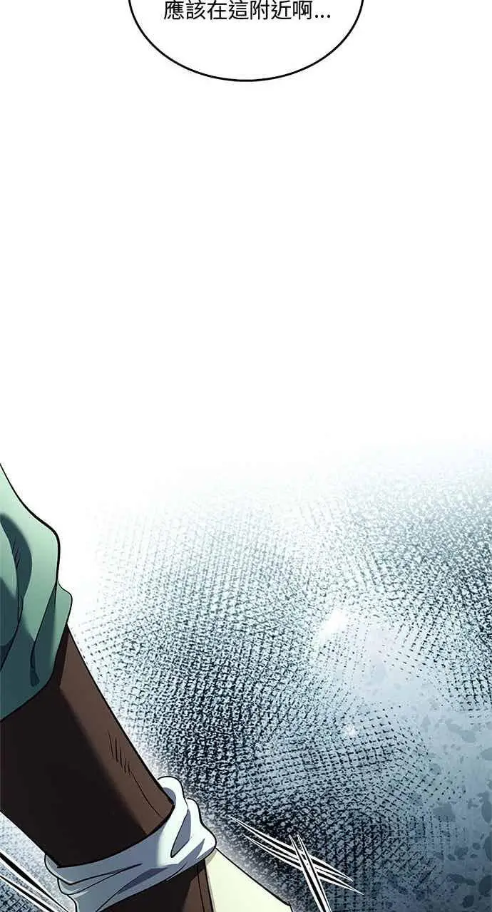 《转世武林当大夫》第176话图21