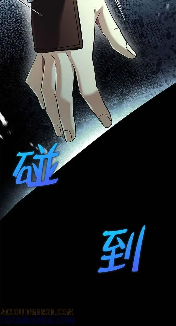 《转世武林当大夫》第176话图22