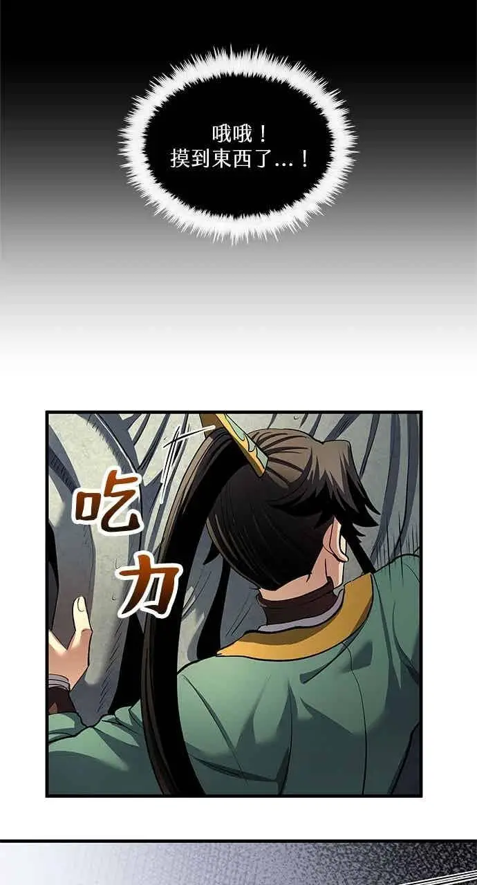 《转世武林当大夫》第176话图23