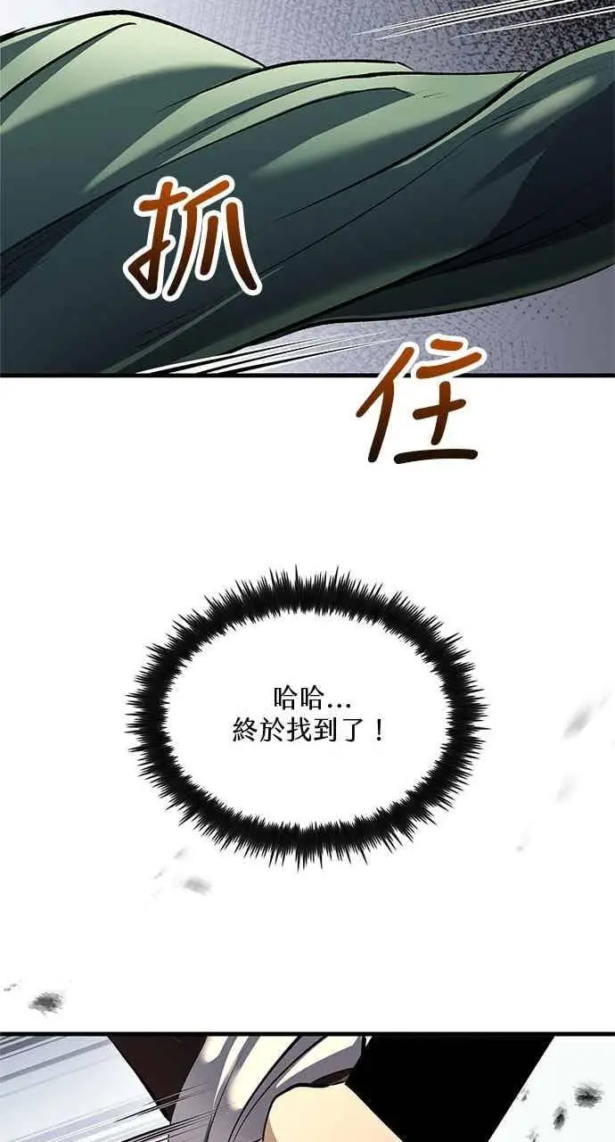 《转世武林当大夫》第176话图24