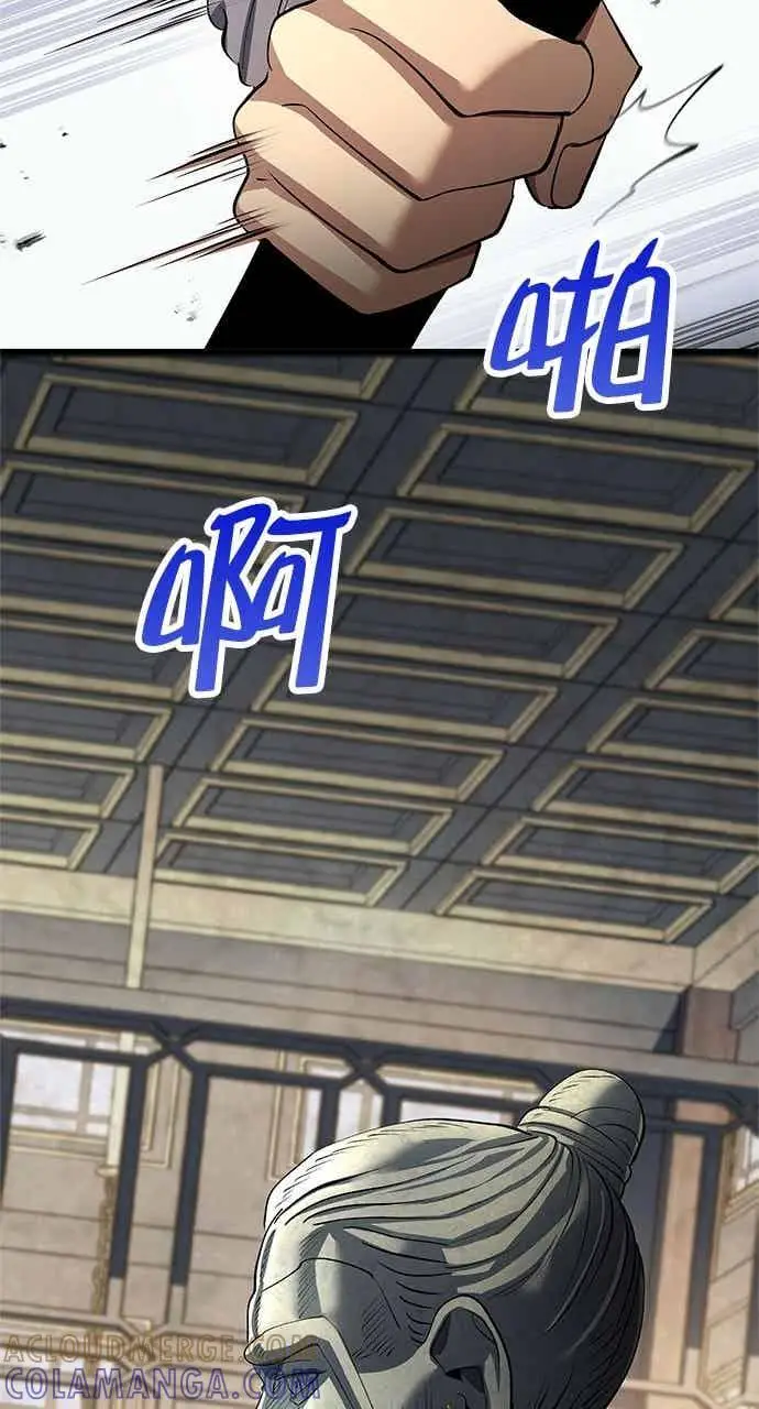 《转世武林当大夫》第176话图25