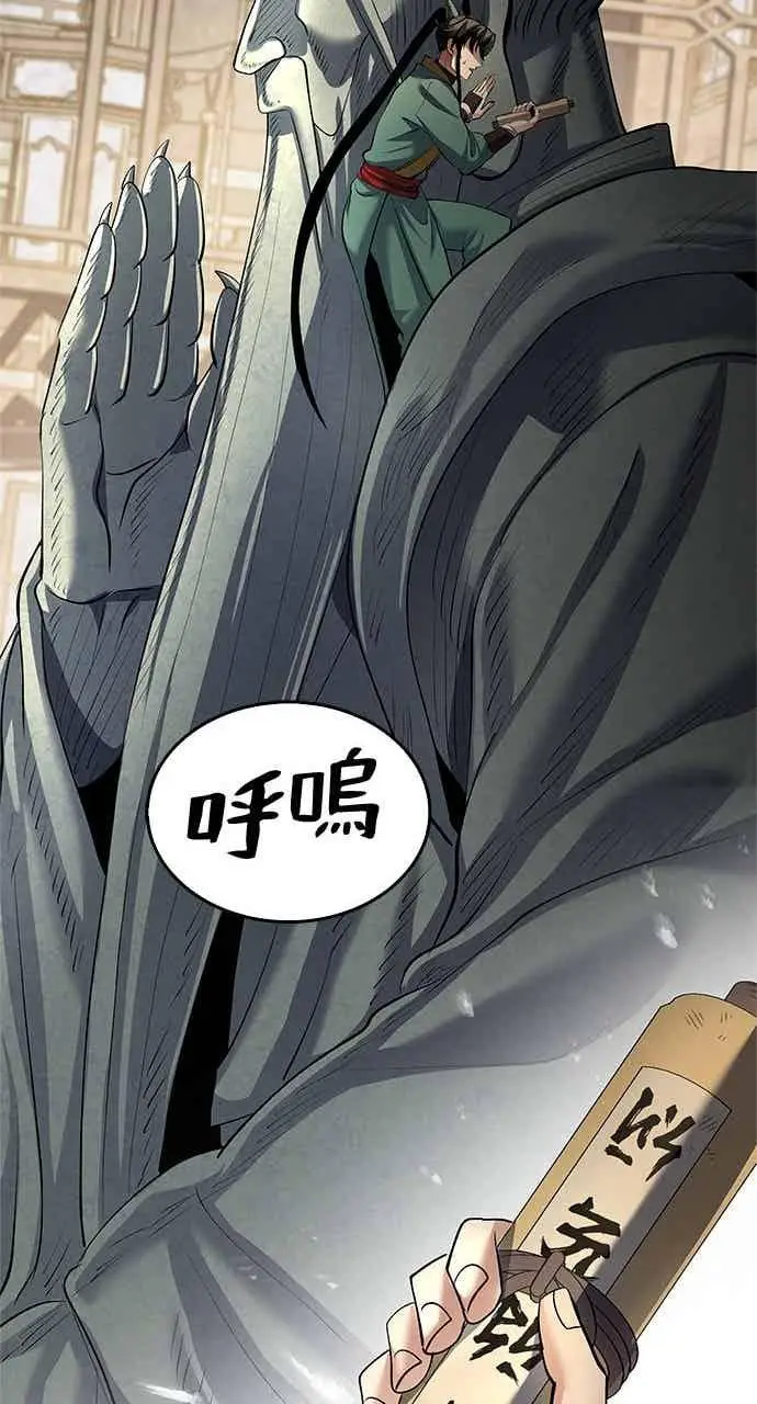 《转世武林当大夫》第176话图26