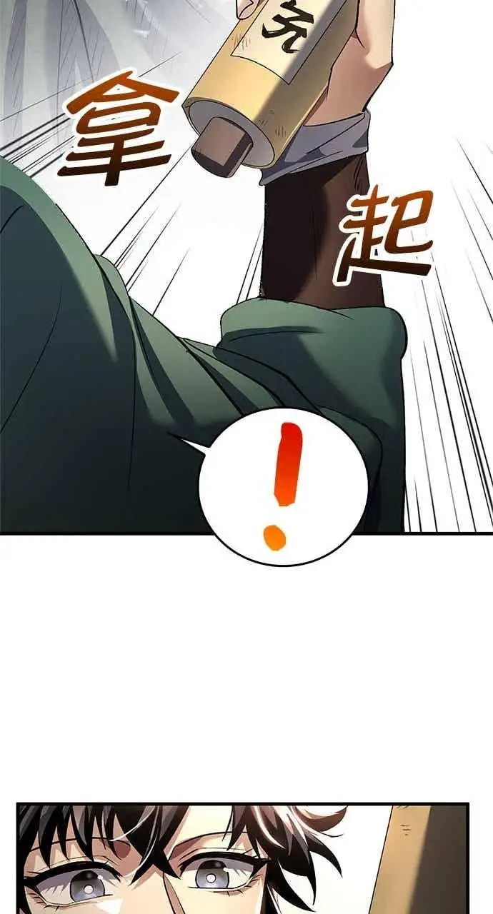 《转世武林当大夫》第176话图27