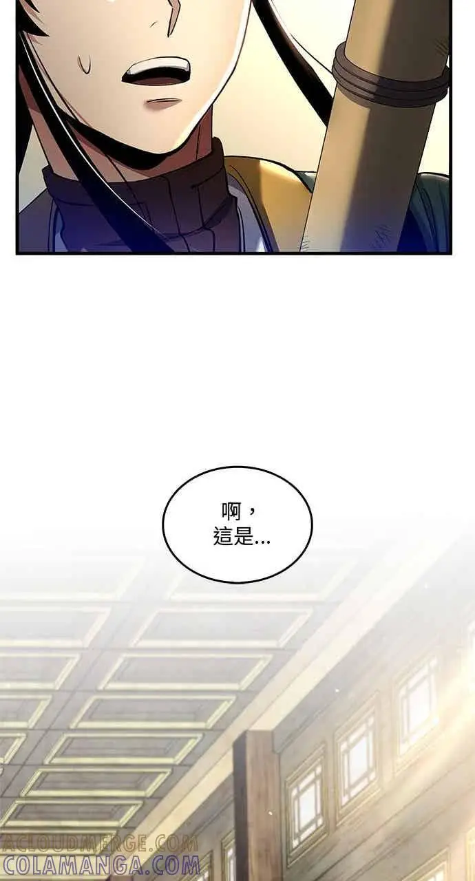 《转世武林当大夫》第176话图28