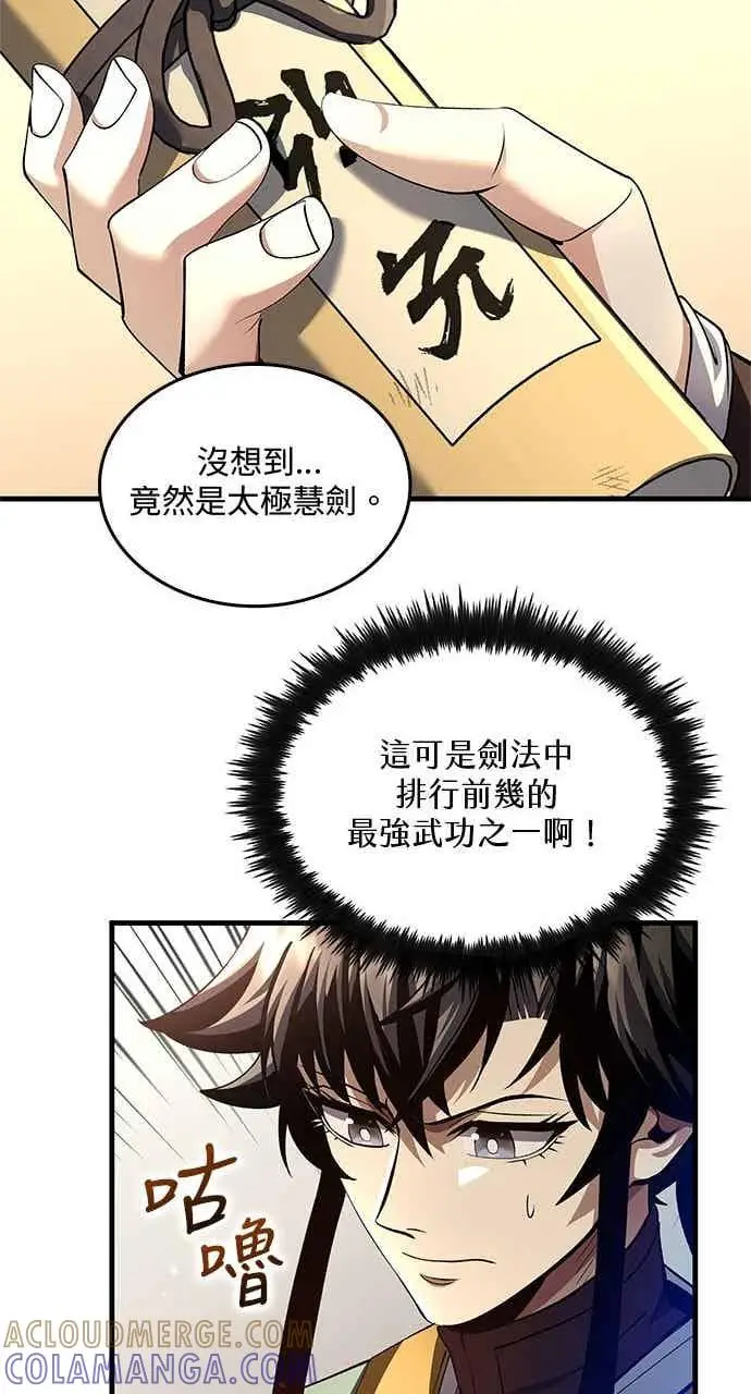 《转世武林当大夫》第176话图31