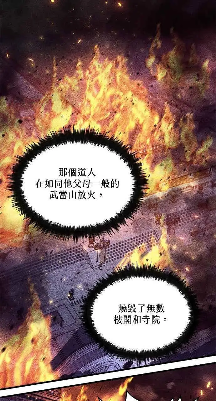 《转世武林当大夫》第176话图35