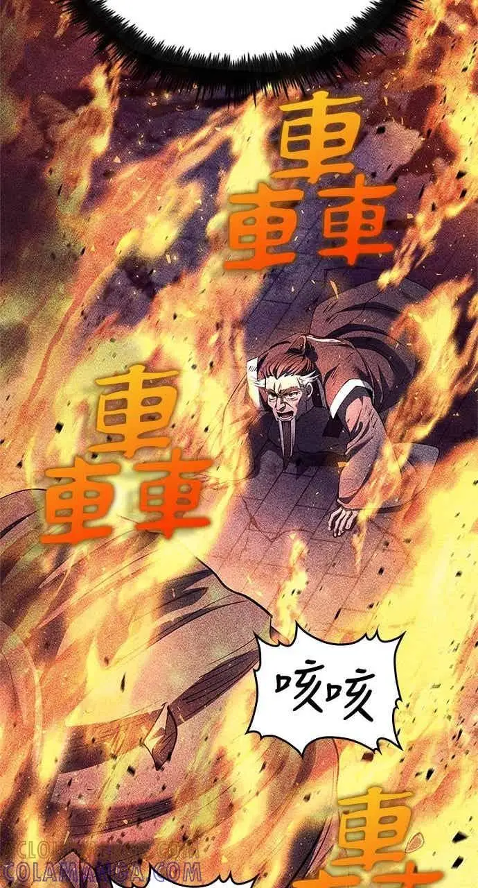 《转世武林当大夫》第176话图37