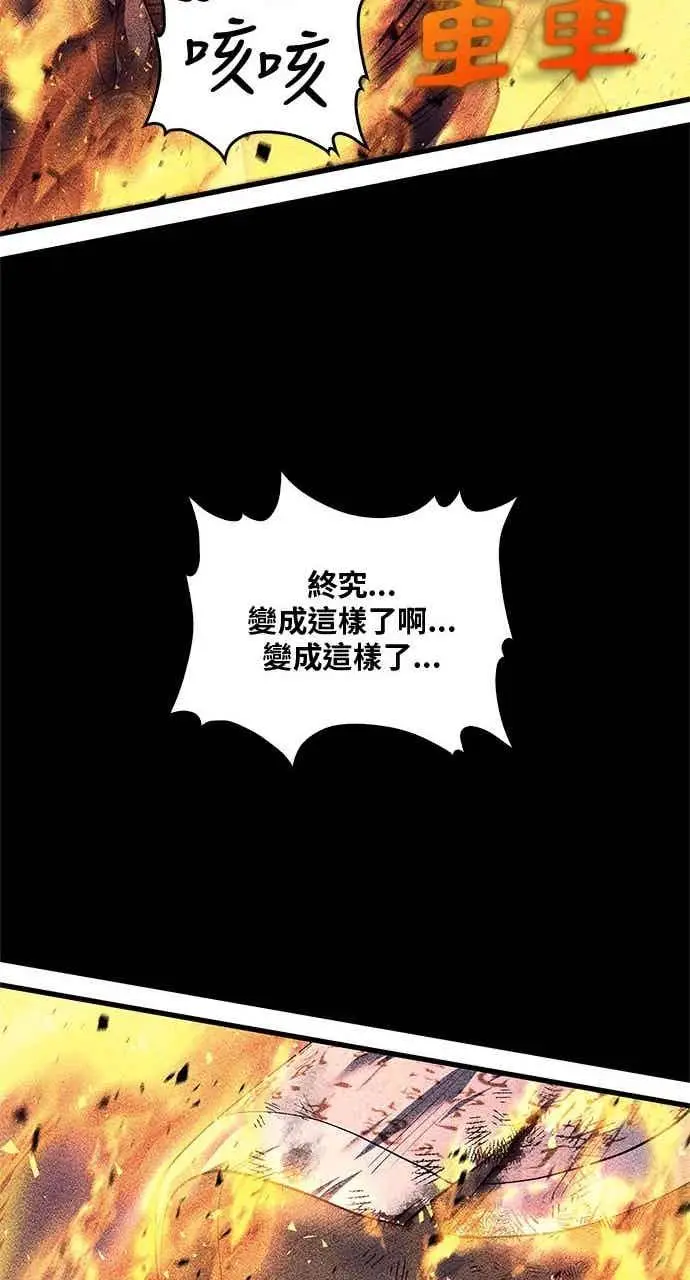 《转世武林当大夫》第176话图38