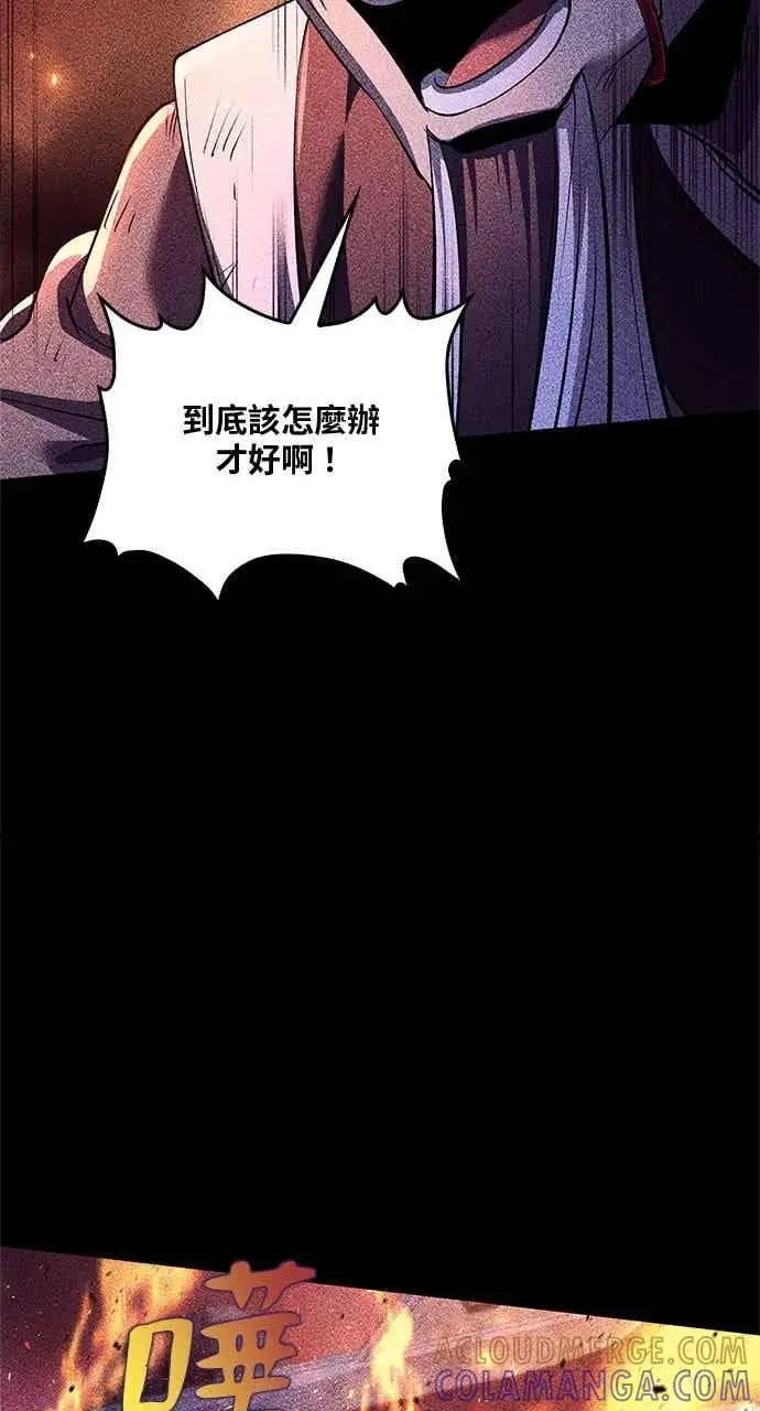 《转世武林当大夫》第176话图40