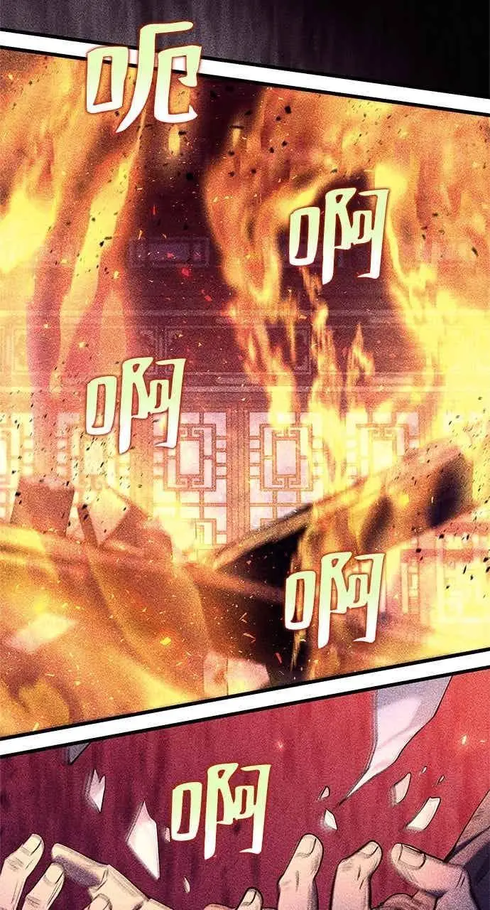 《转世武林当大夫》第176话图42