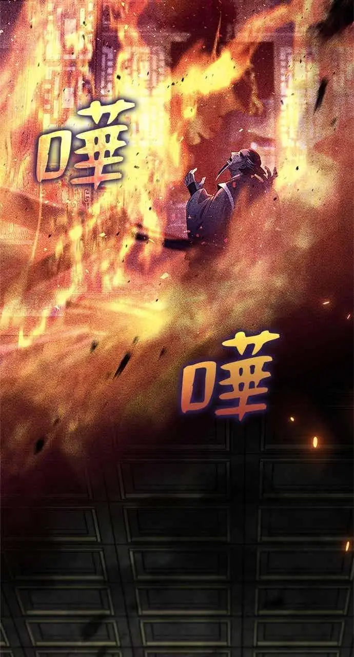 《转世武林当大夫》第176话图44